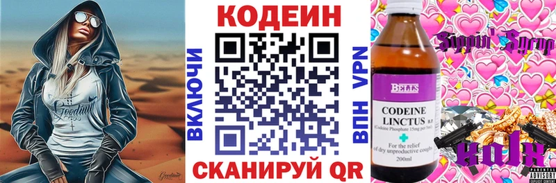 Кодеин Purple Drank  магазин продажи наркотиков  Снежногорск 