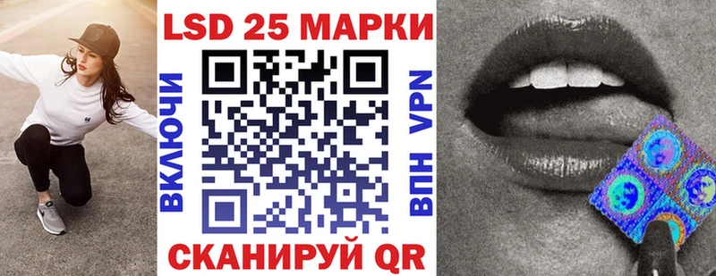 Марки 25I-NBOMe 1500мкг  Снежногорск 